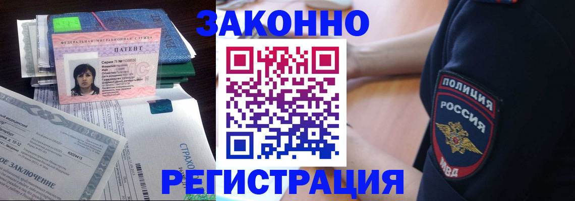 временная регистрация надежно в Красноярском крае