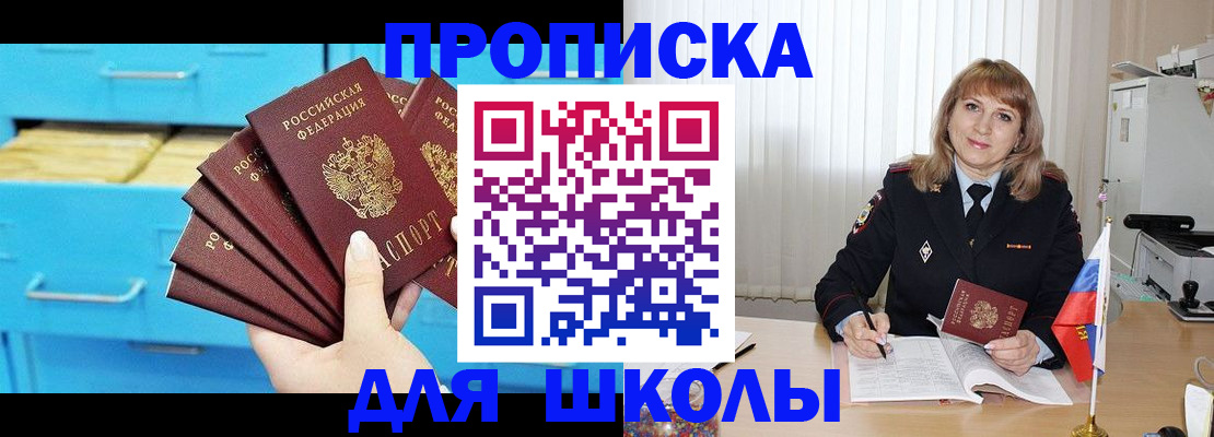 временная прописка в Красноярском крае