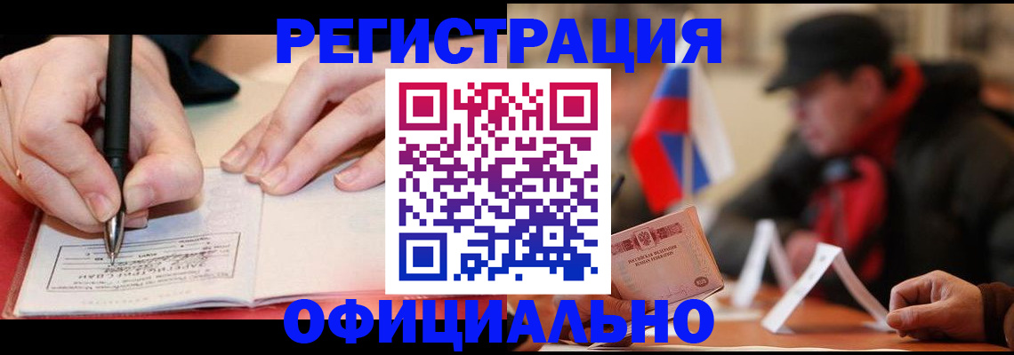 временная регистрация поиск в Красноярском крае