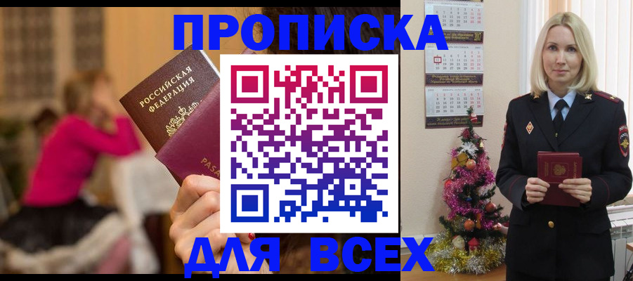 регистрация в Красноярском крае