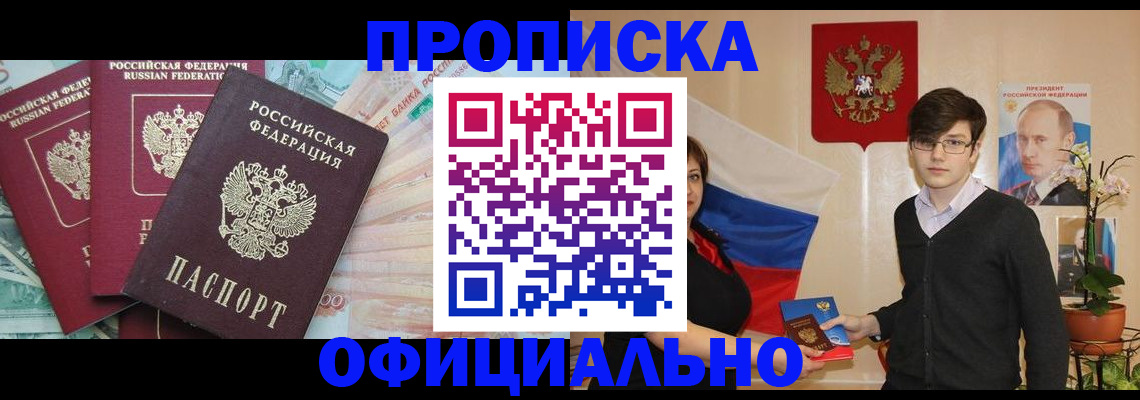 временная регистрация адрес в Красноярском крае